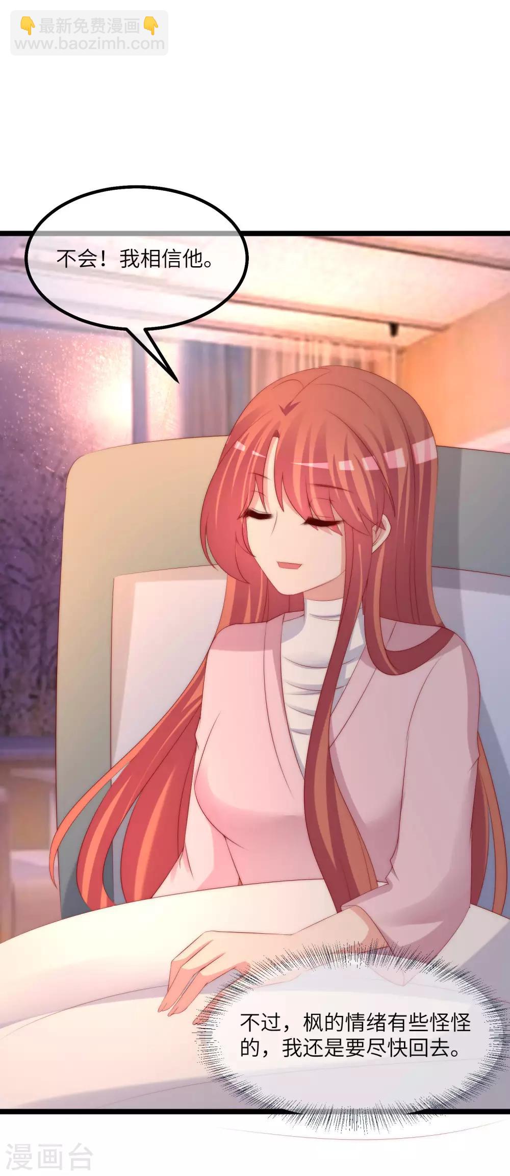 第256话 江枫！你这是打算干什么？-第278话