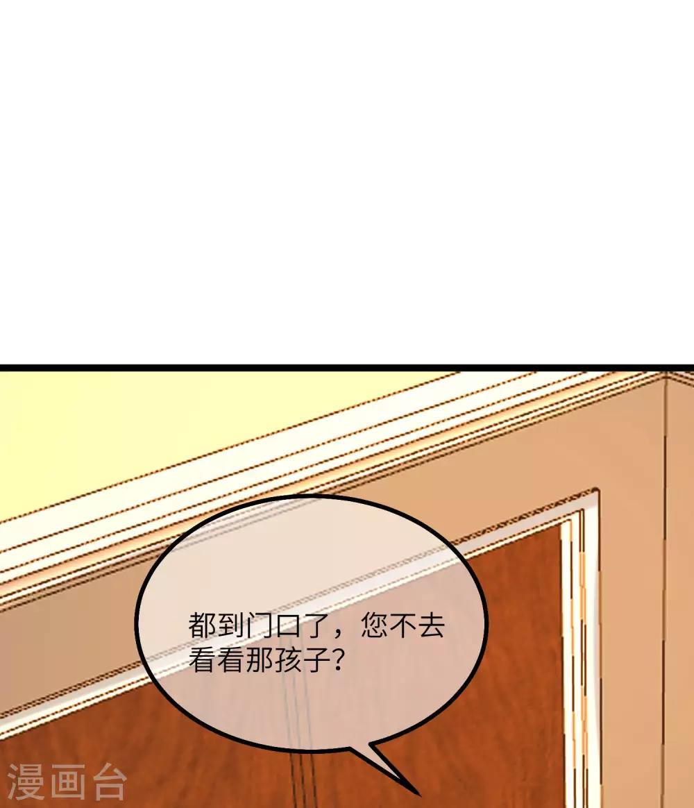 第256话 江枫！你这是打算干什么？-第278话
