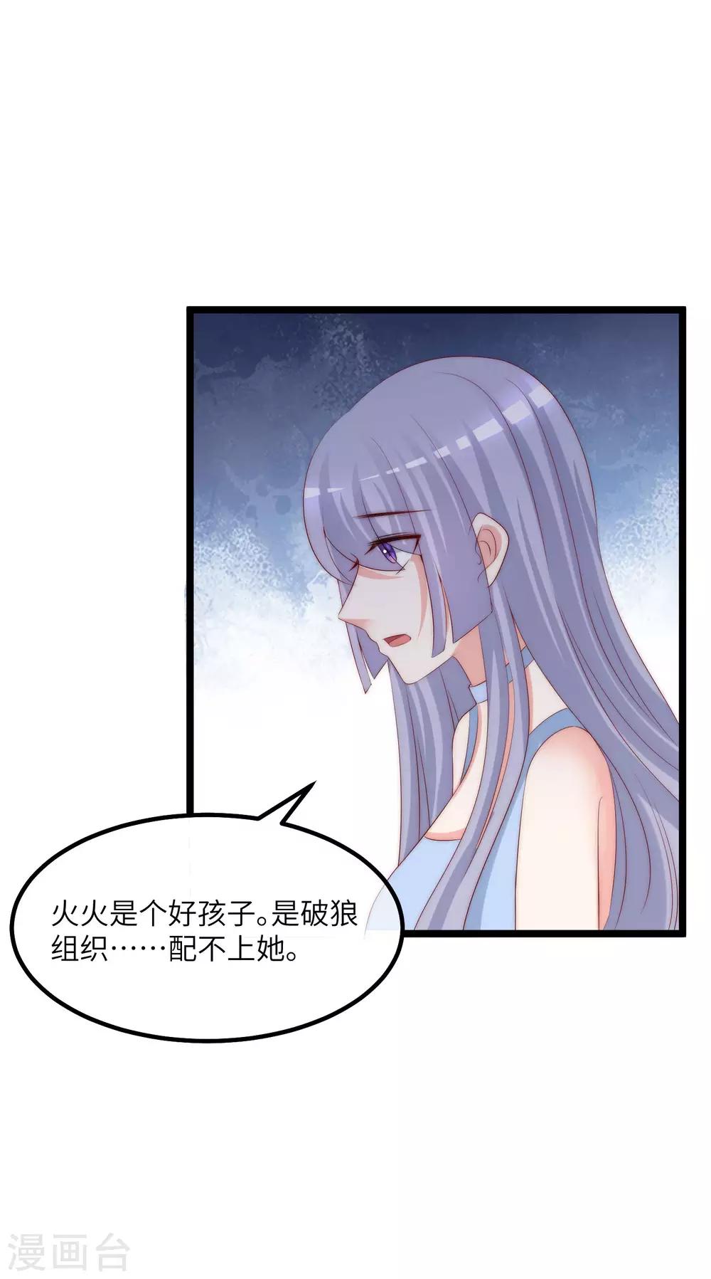 第256话 江枫！你这是打算干什么？-第278话