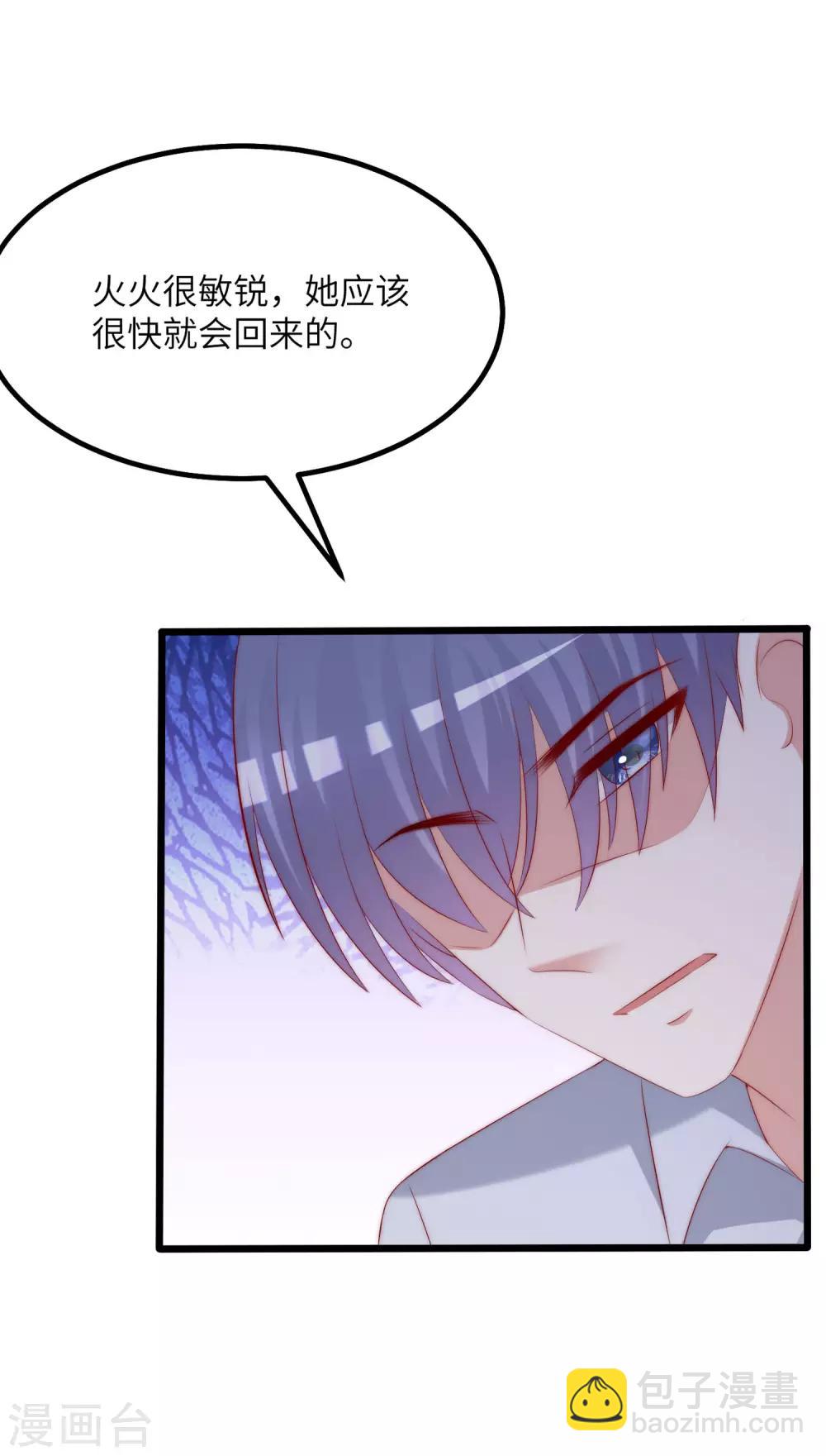 第256话 江枫！你这是打算干什么？-第278话
