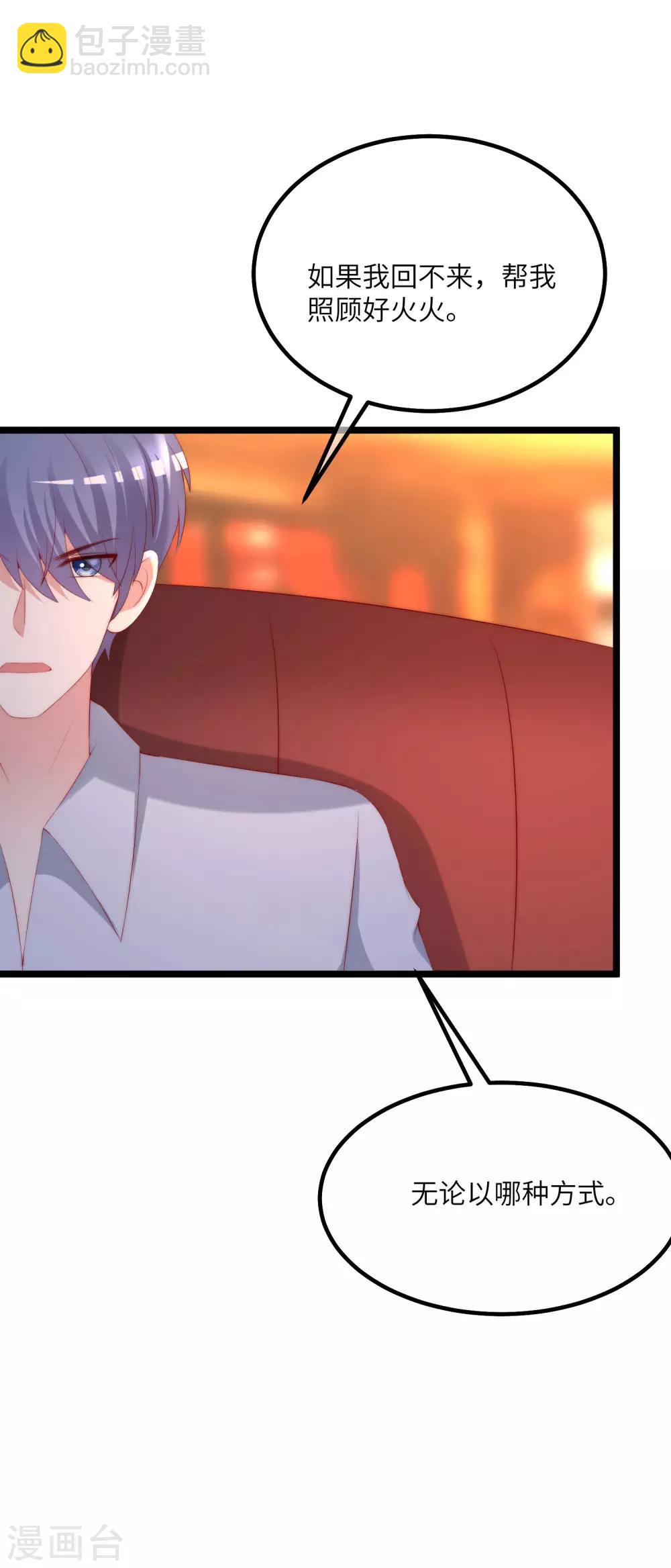 第256话 江枫！你这是打算干什么？-第278话