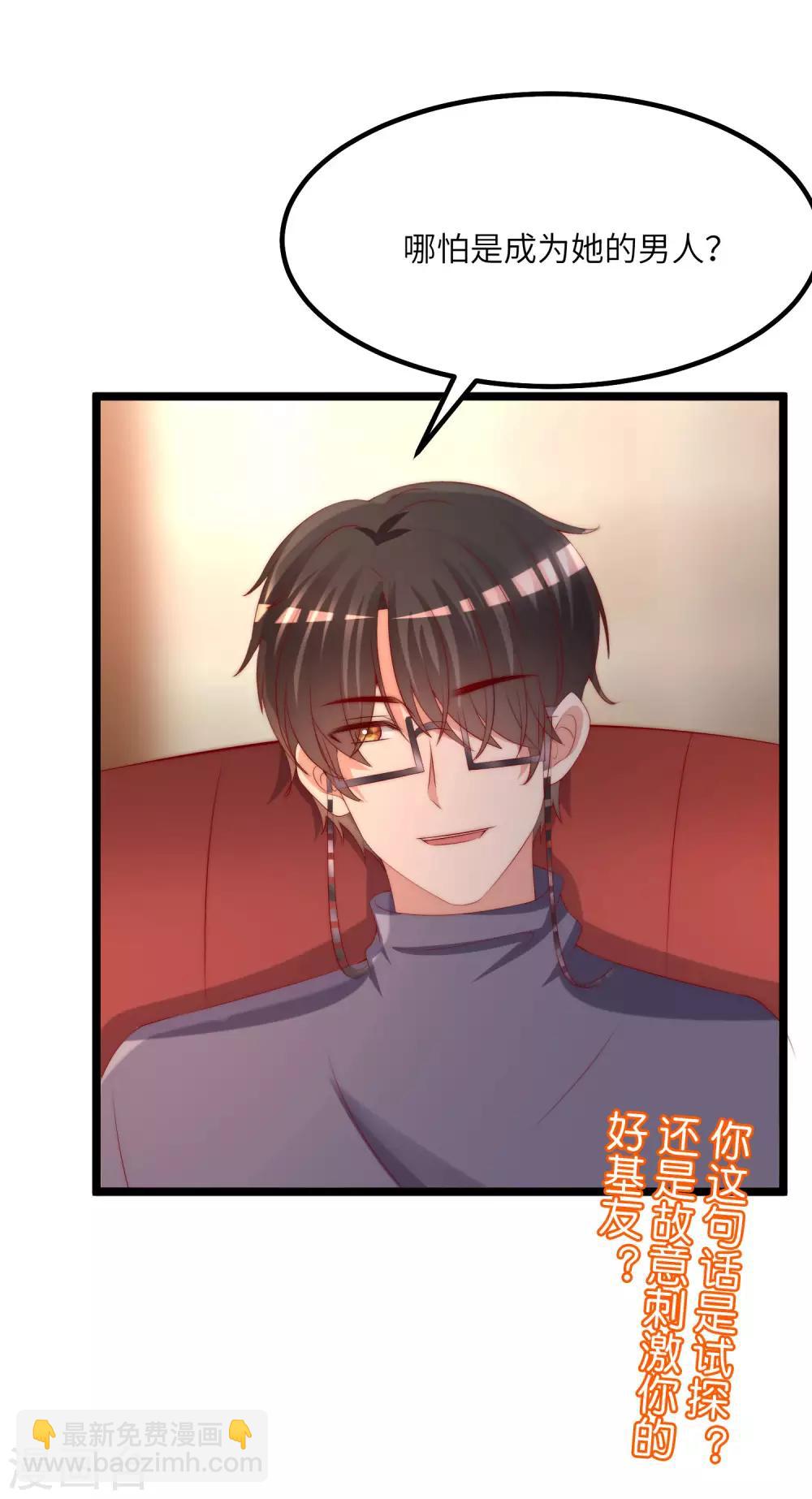 第256话 江枫！你这是打算干什么？-第278话