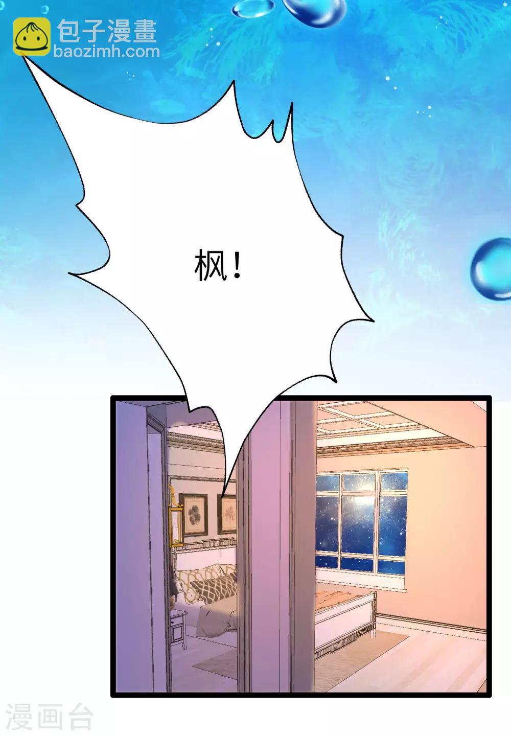 第256话 江枫！你这是打算干什么？-第278话