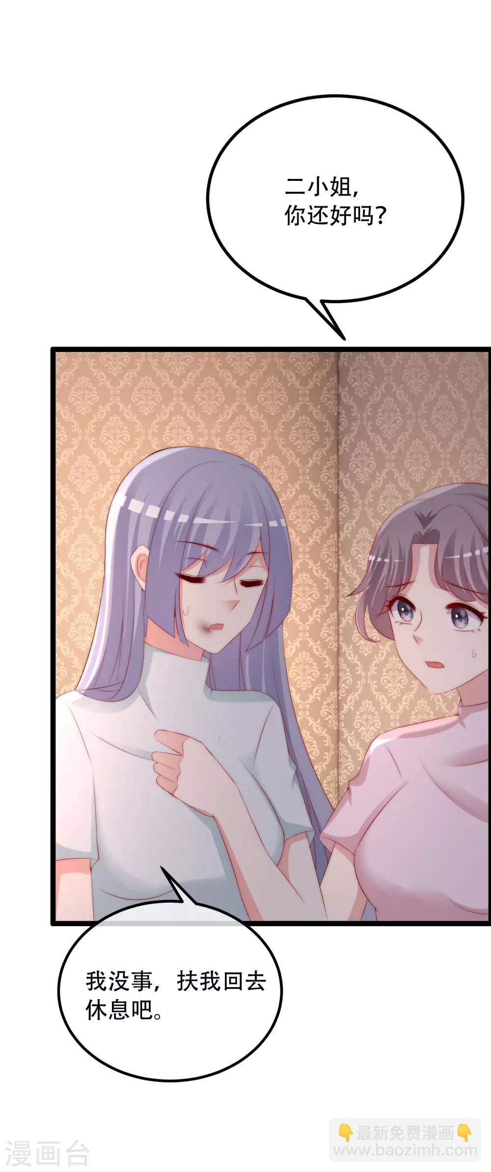 第257话 为什么都要阻拦我见江枫！-第280话