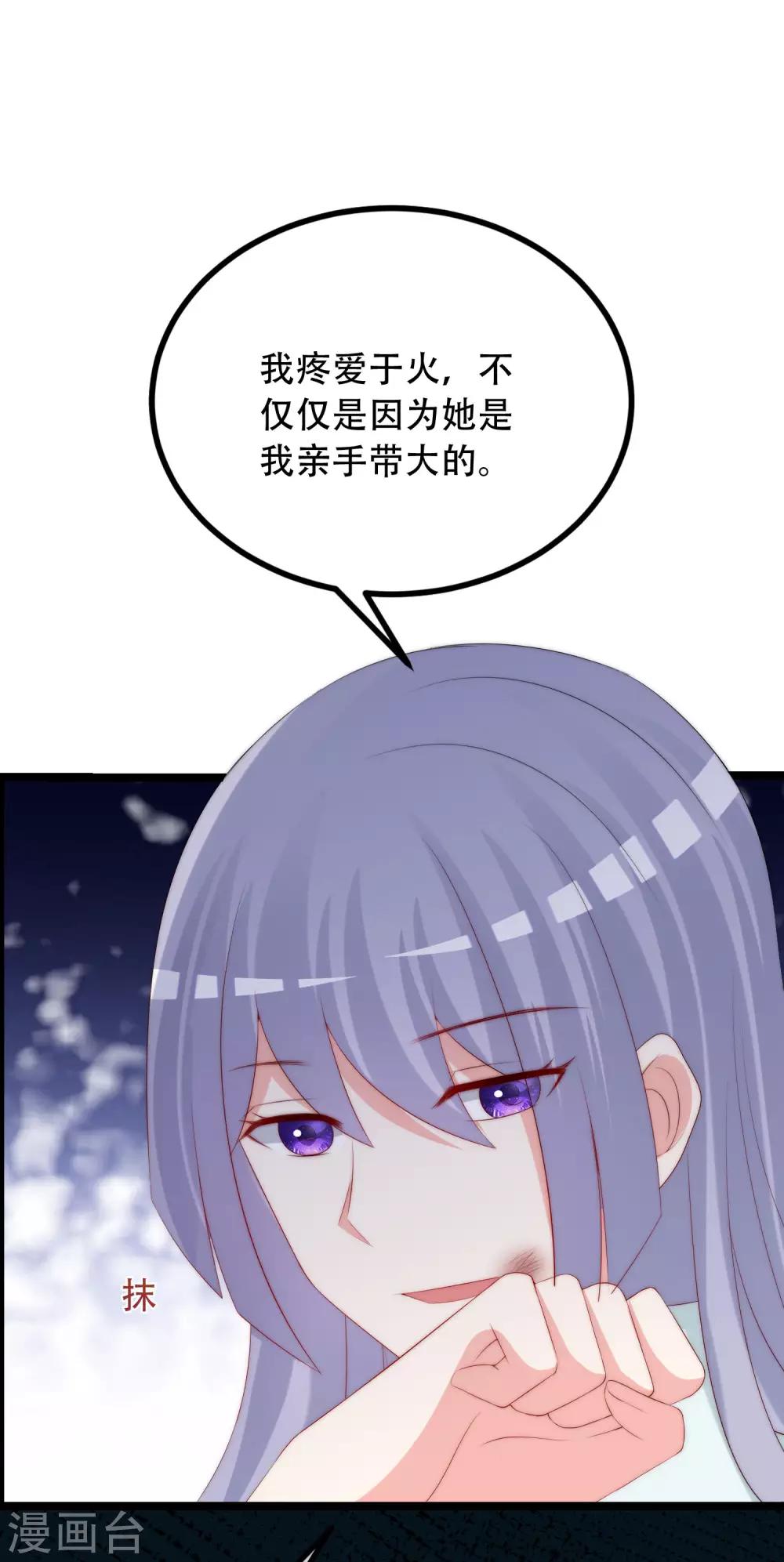 第257话 为什么都要阻拦我见江枫！-第280话
