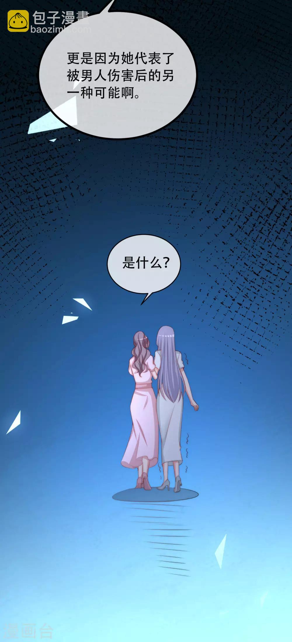 第257话 为什么都要阻拦我见江枫！-第280话