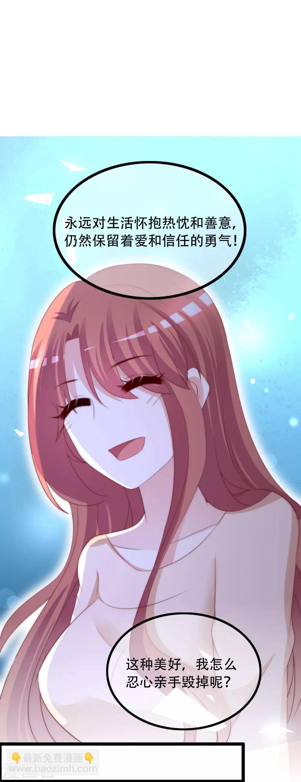 第257话 为什么都要阻拦我见江枫！-第280话