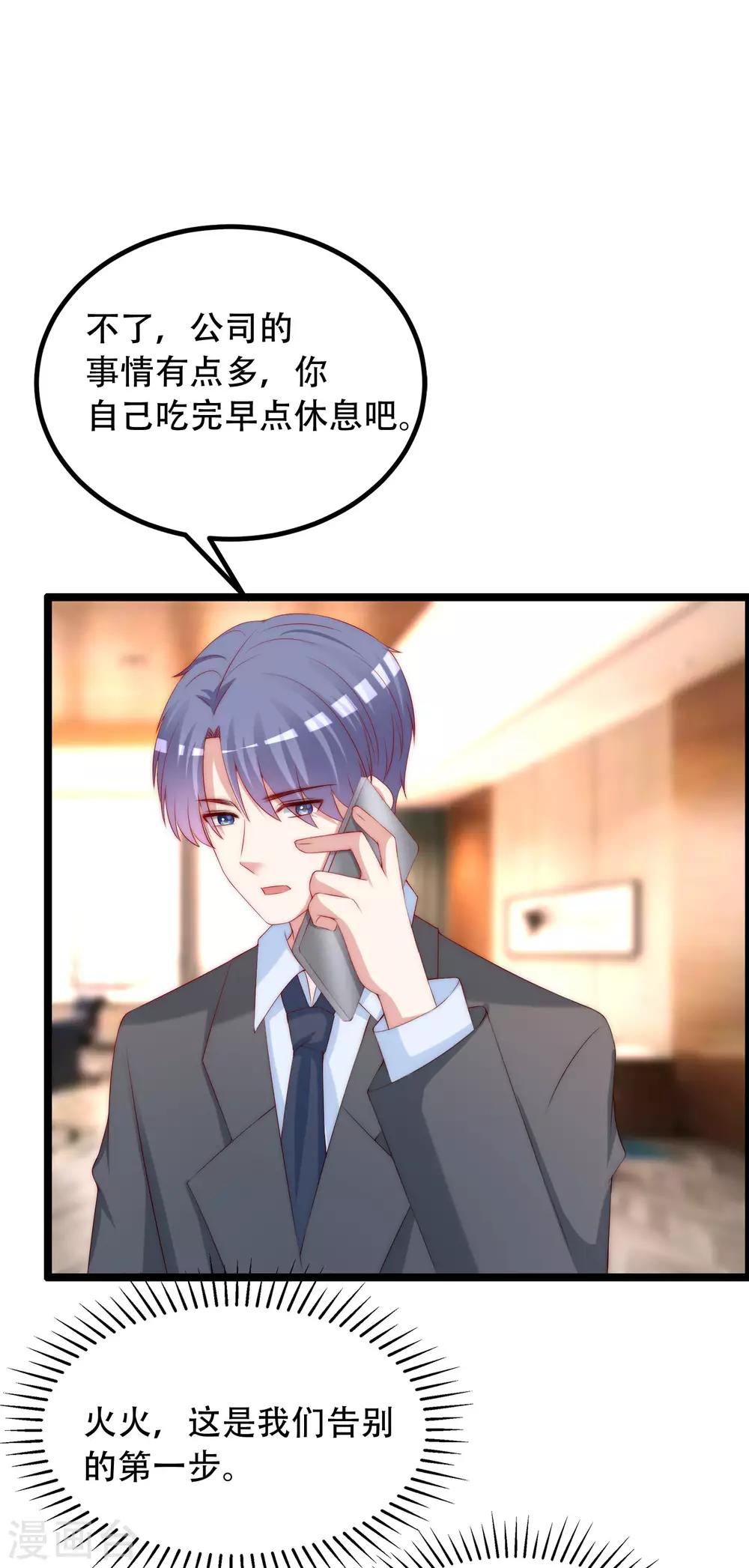 第257话 为什么都要阻拦我见江枫！-第280话