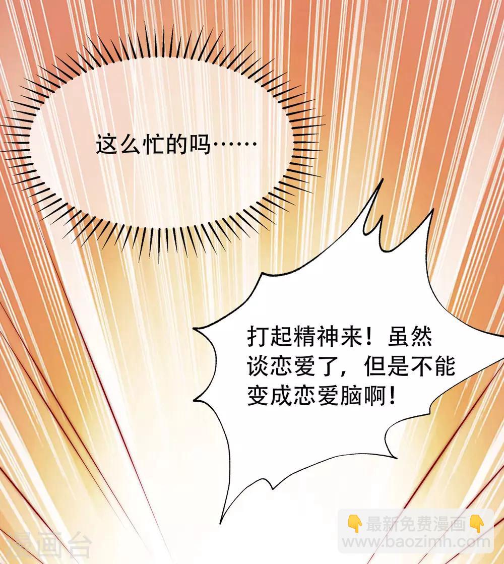 第257话 为什么都要阻拦我见江枫！-第280话