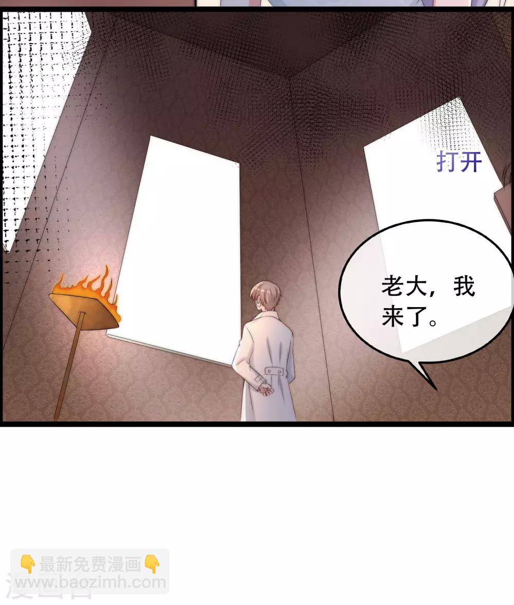 第257话 为什么都要阻拦我见江枫！-第280话