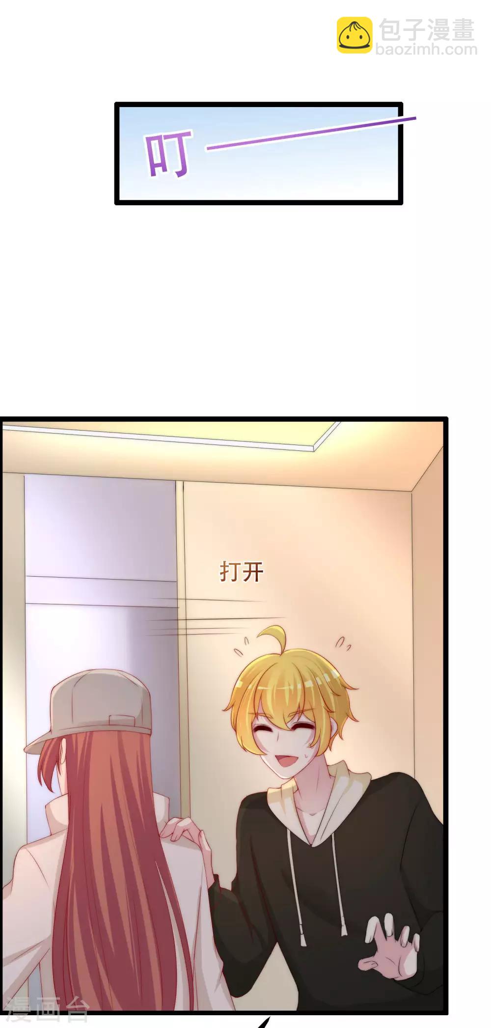 第257话 为什么都要阻拦我见江枫！-第280话