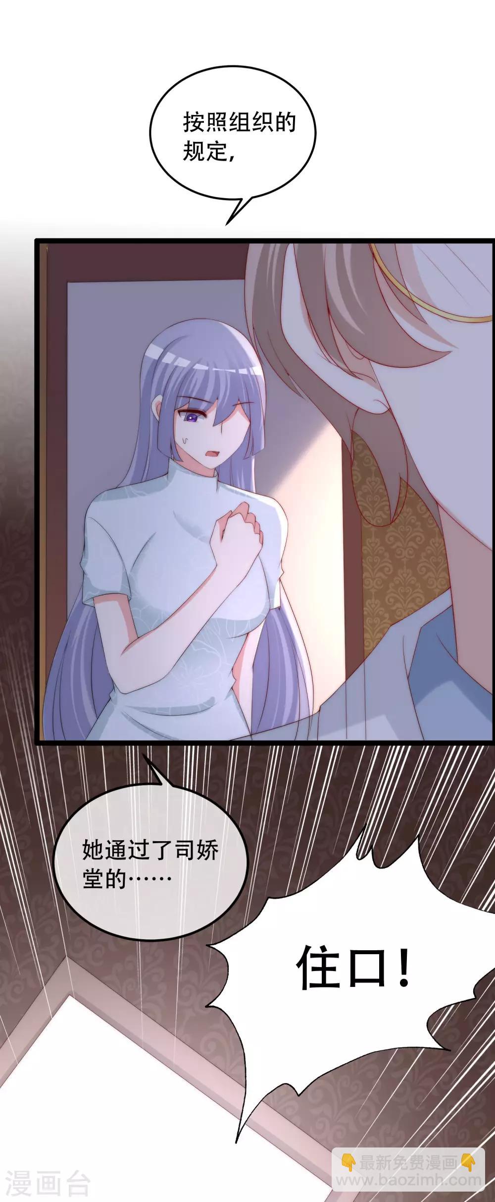 第257话 为什么都要阻拦我见江枫！-第280话