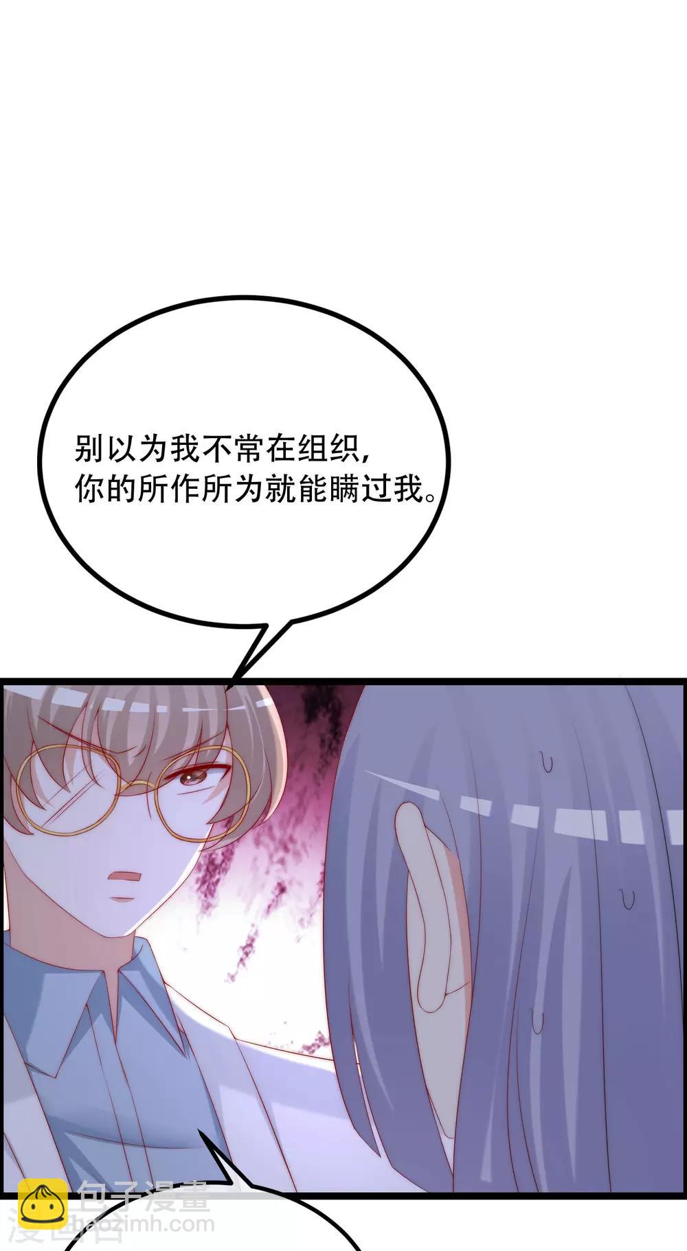 第257话 为什么都要阻拦我见江枫！-第280话