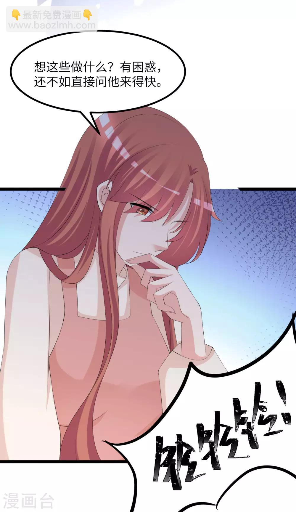 第259话 所以爱是会消失的，对吗？-第282话