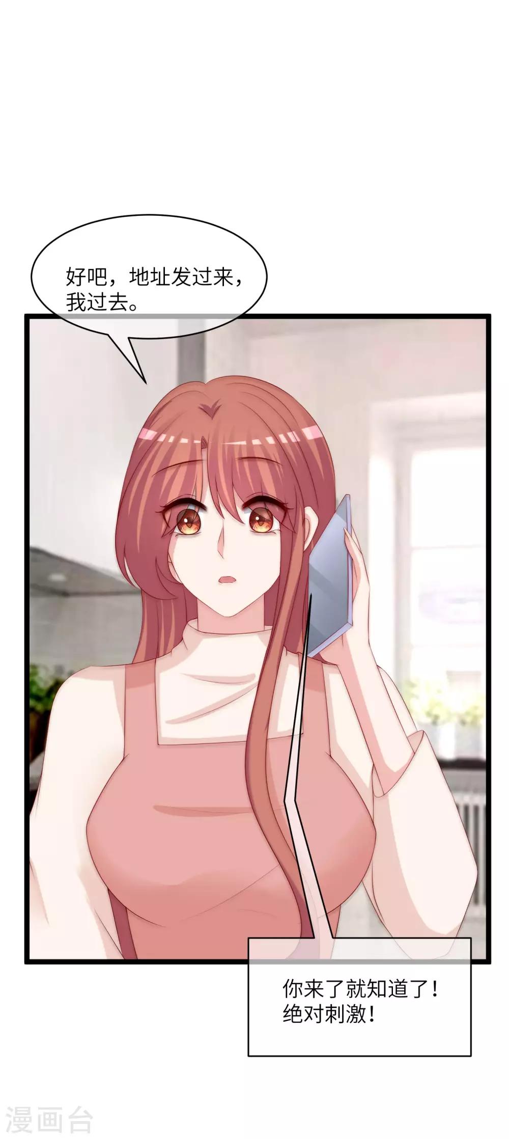 第259话 所以爱是会消失的，对吗？-第282话