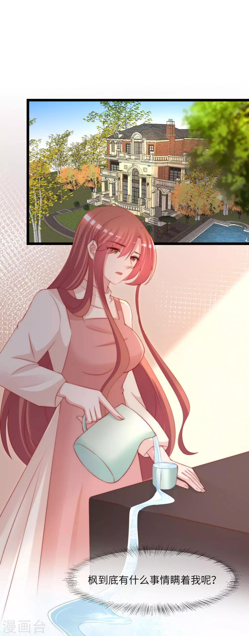第259话 所以爱是会消失的，对吗？-第282话