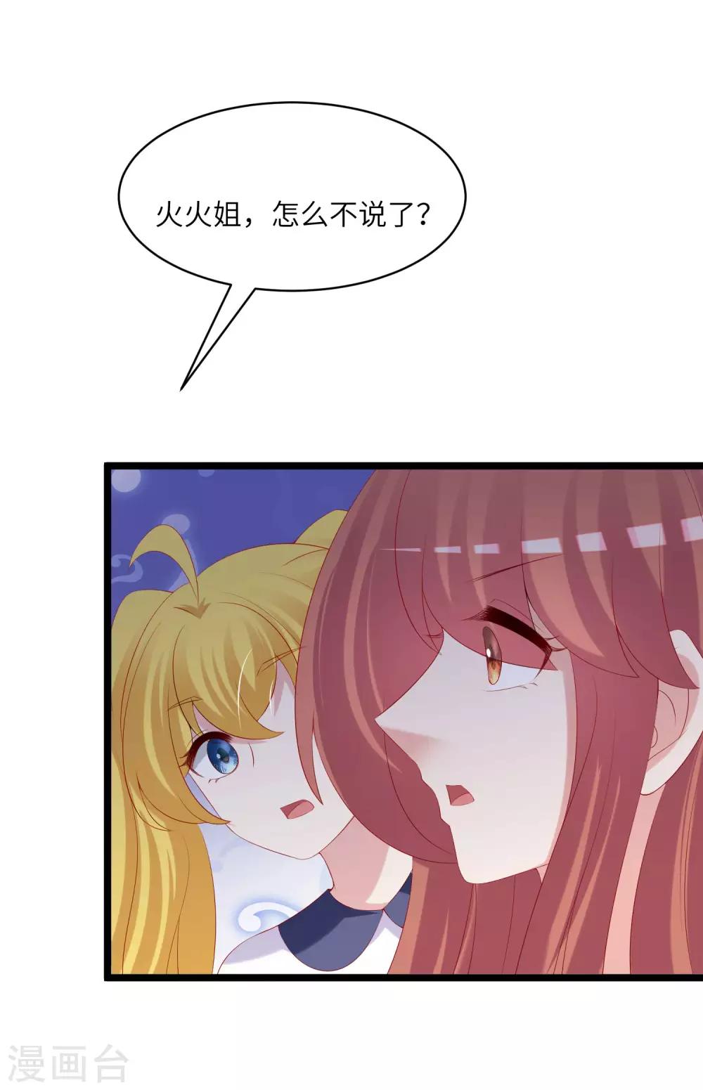 第259话 所以爱是会消失的，对吗？-第282话