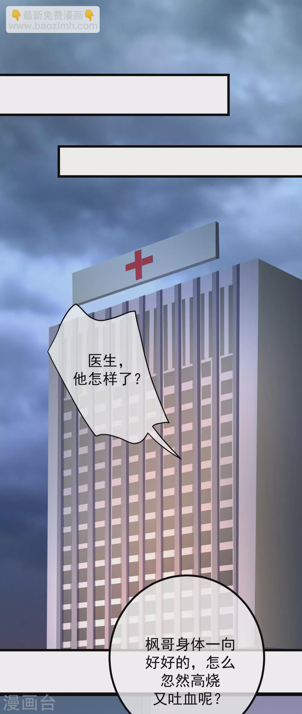 第261话 够了，戏演完了-第284话