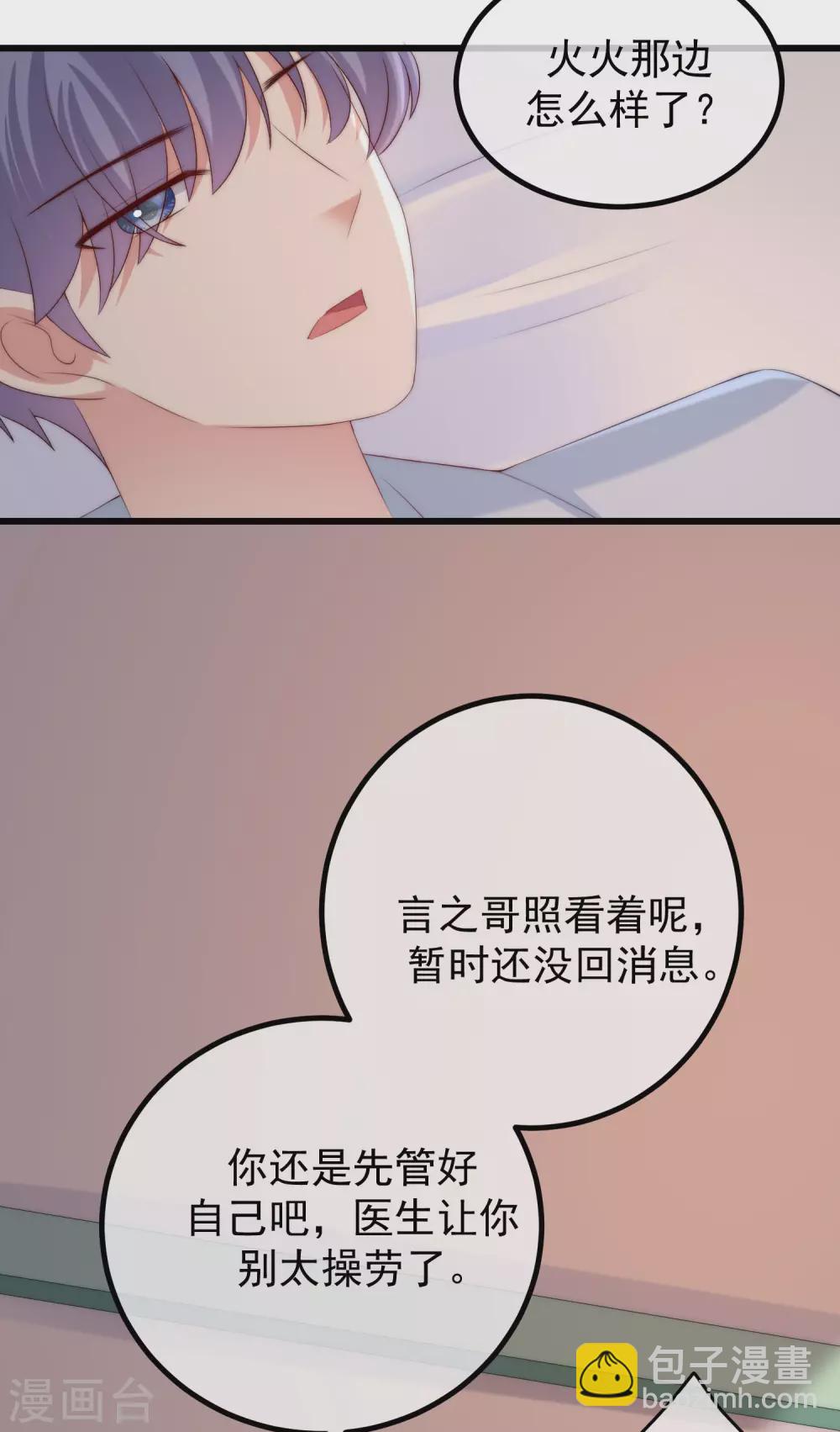 第261话 够了，戏演完了-第284话