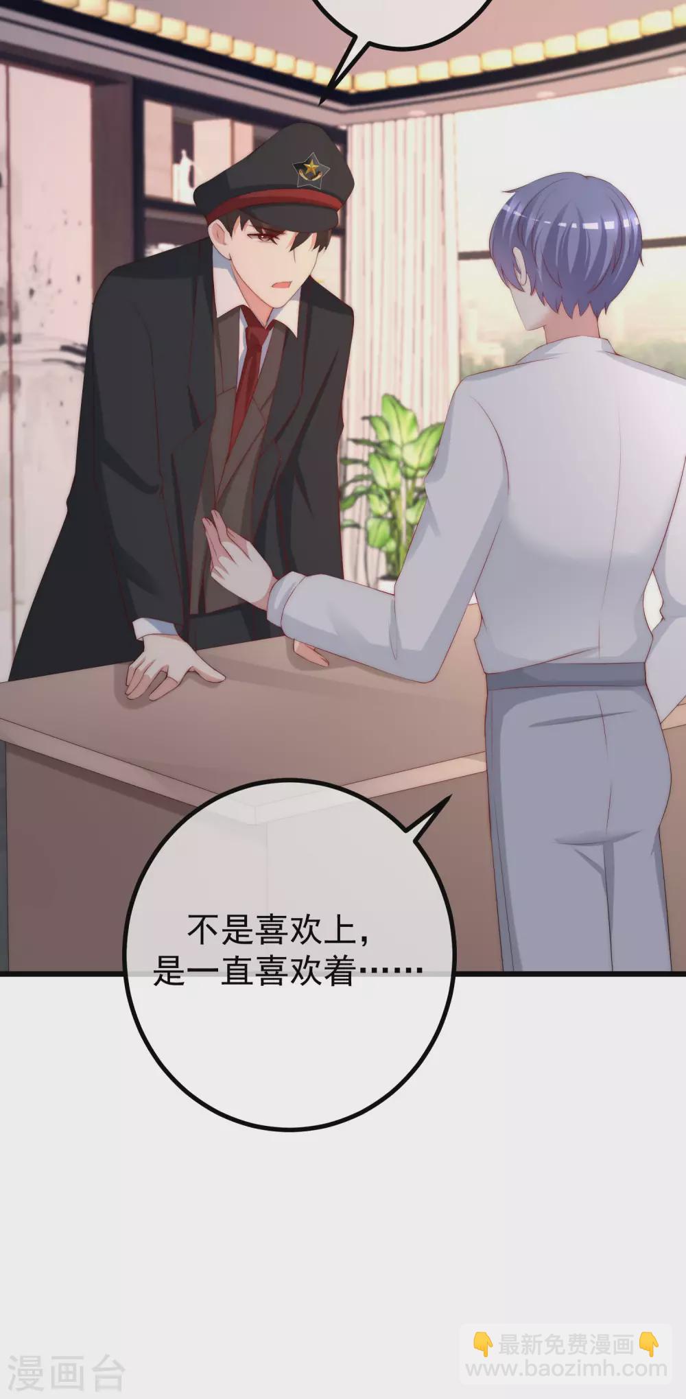 第263话 这是一个真正可怕的女人！-第286话
