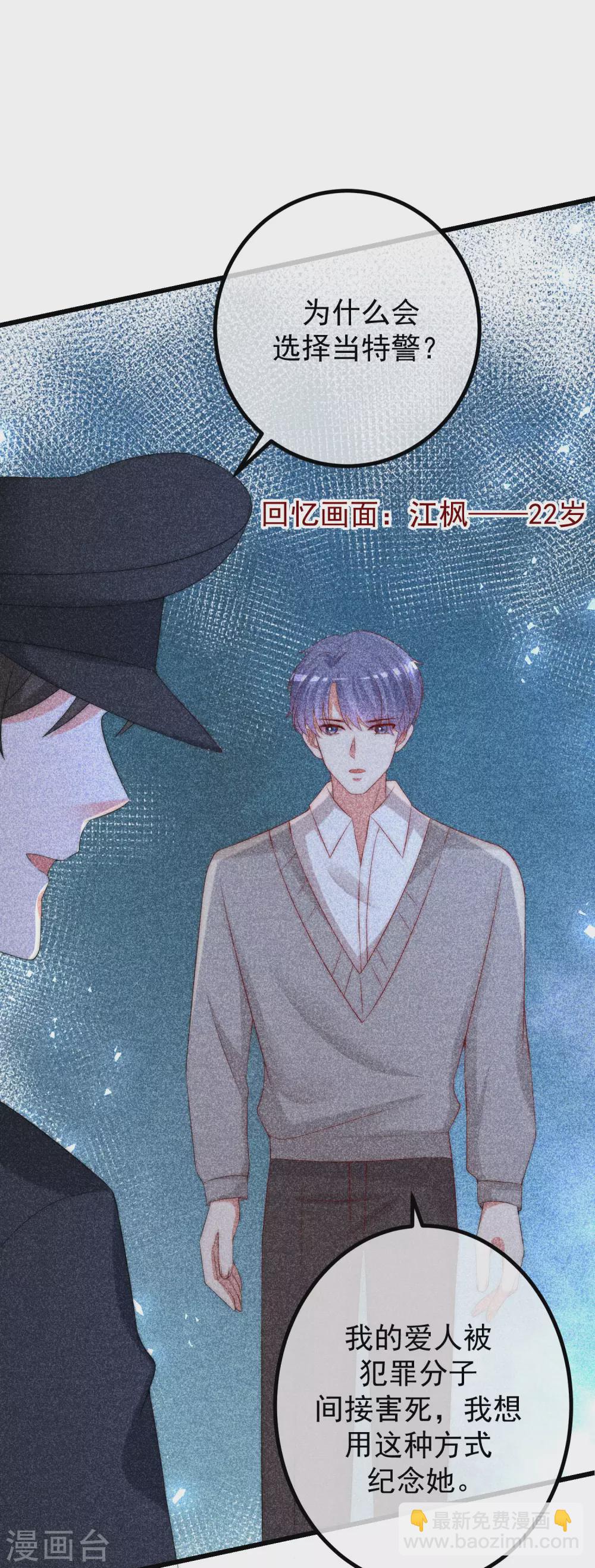 第263话 这是一个真正可怕的女人！-第286话
