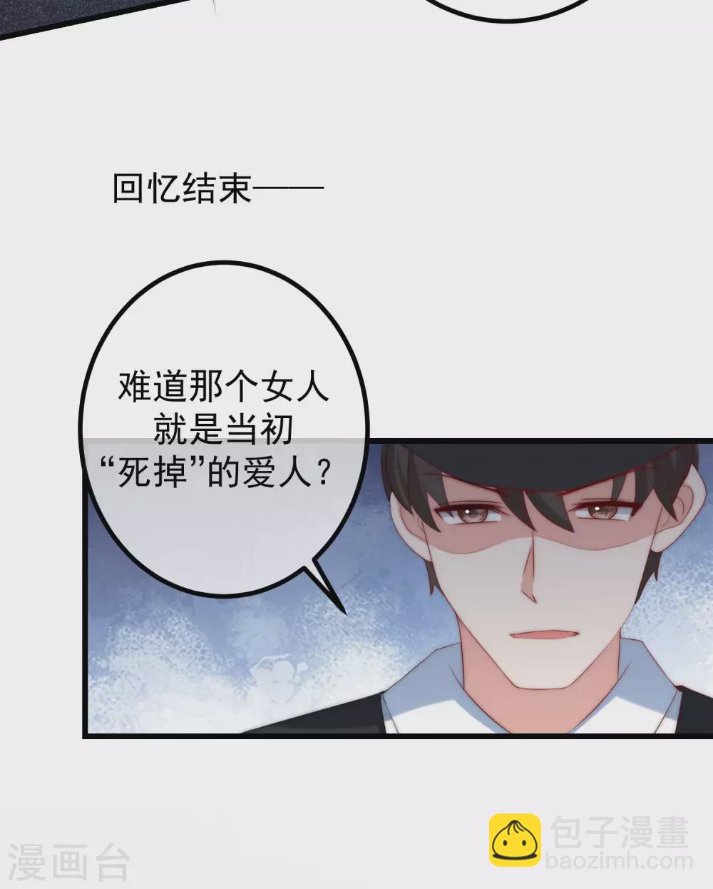 第263话 这是一个真正可怕的女人！-第286话