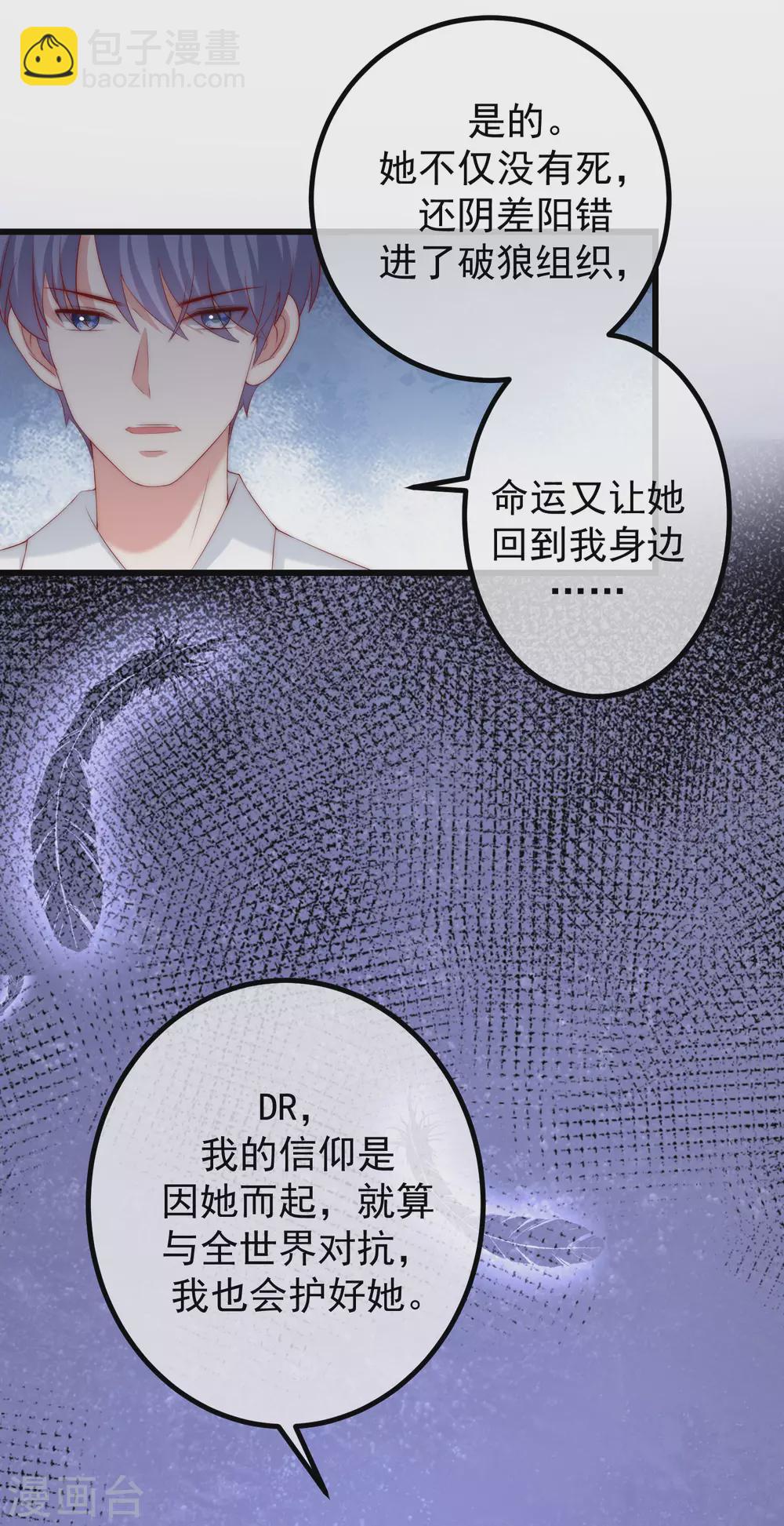 第263话 这是一个真正可怕的女人！-第286话