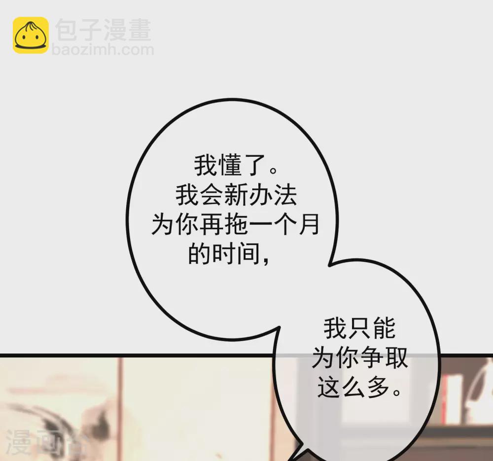 第263话 这是一个真正可怕的女人！-第286话