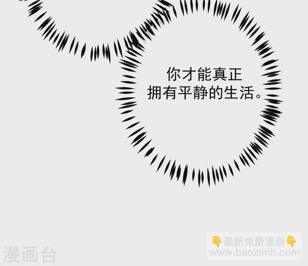 第263话 这是一个真正可怕的女人！-第286话