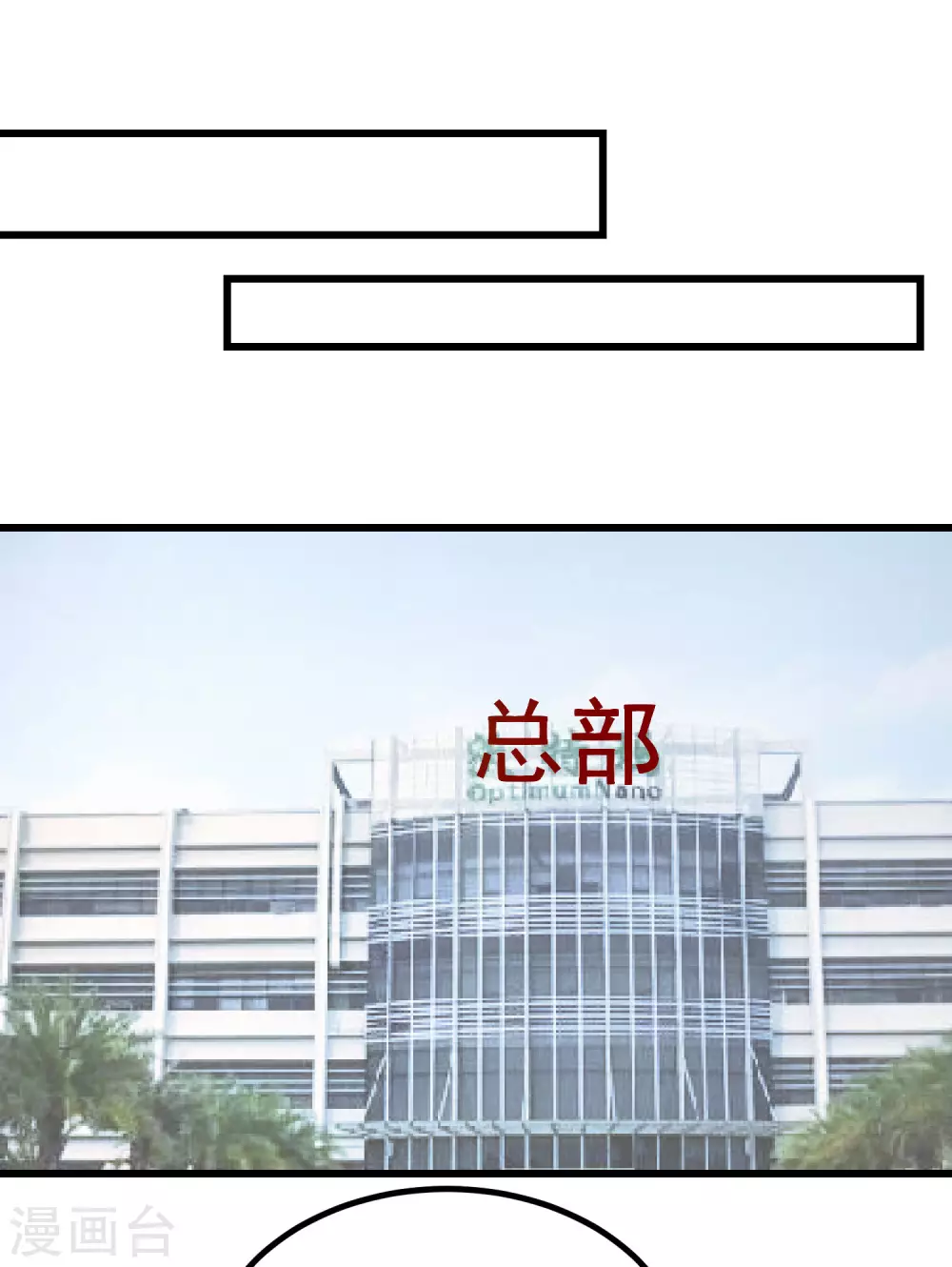 第263话 这是一个真正可怕的女人！-第286话