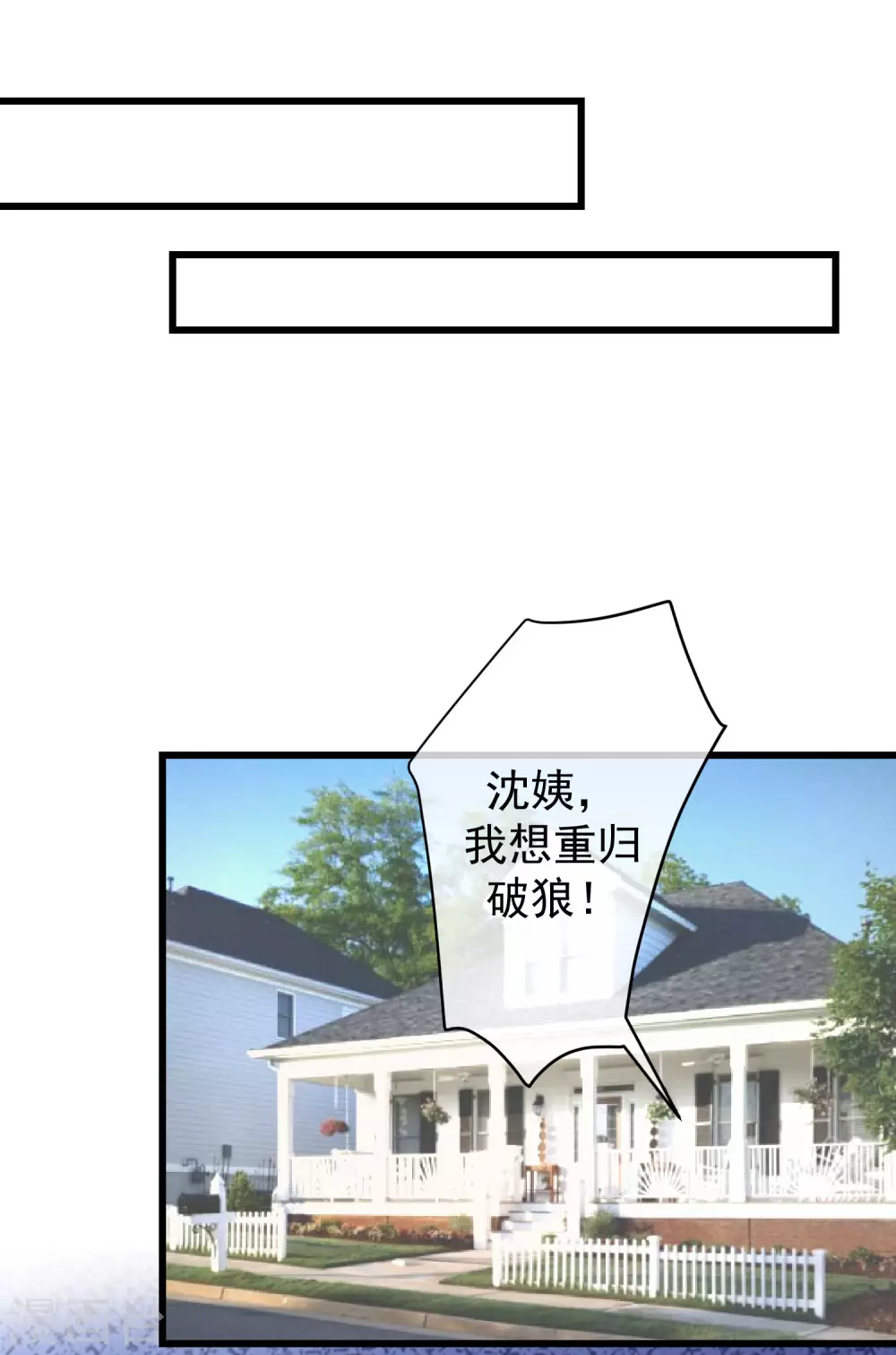 第263话 这是一个真正可怕的女人！-第286话