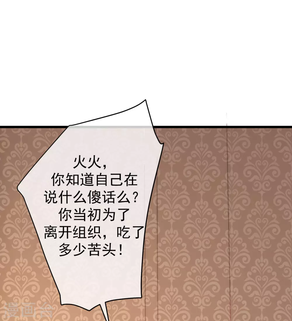 第263话 这是一个真正可怕的女人！-第286话