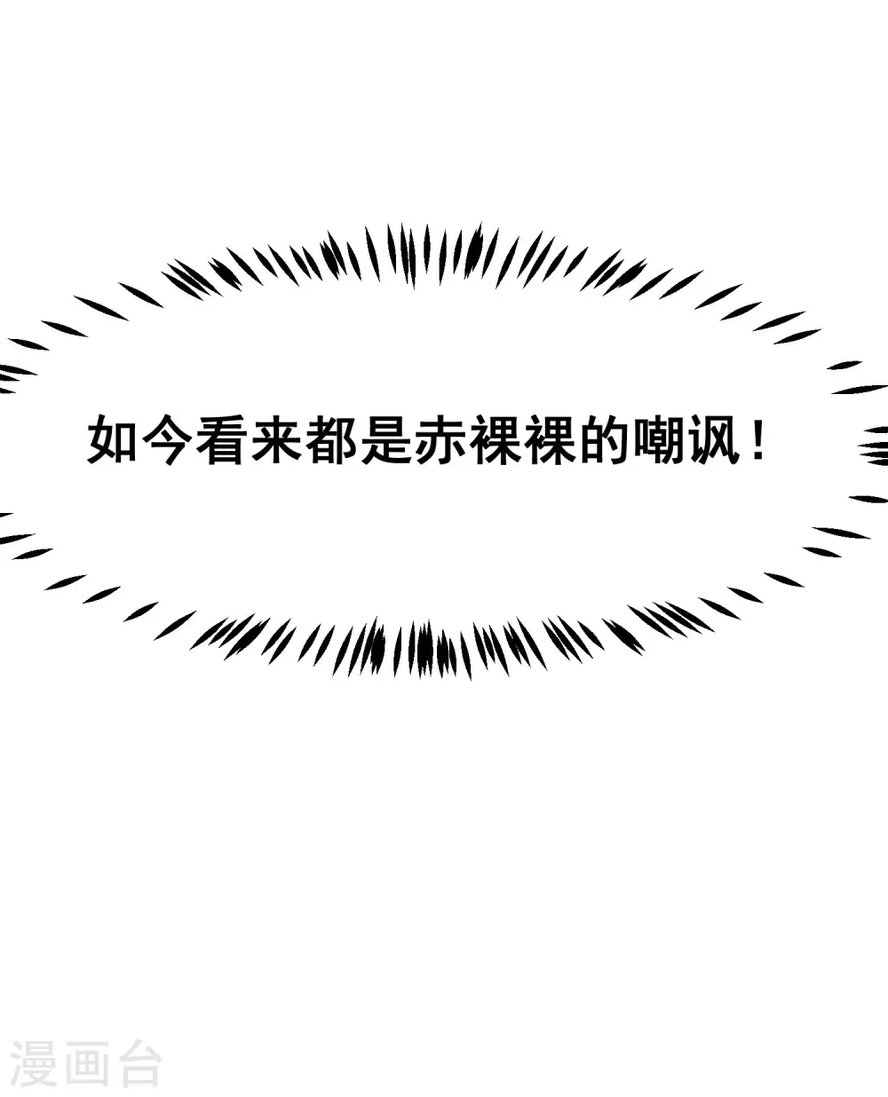 第263话 这是一个真正可怕的女人！-第286话