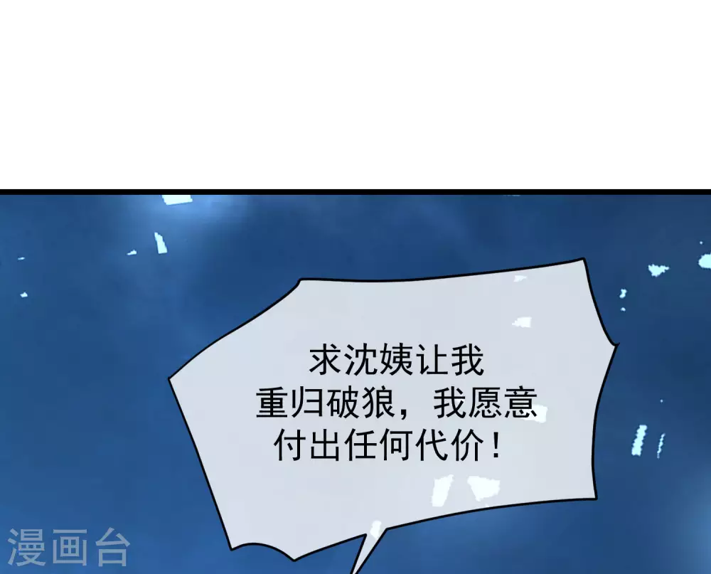 第263话 这是一个真正可怕的女人！-第286话