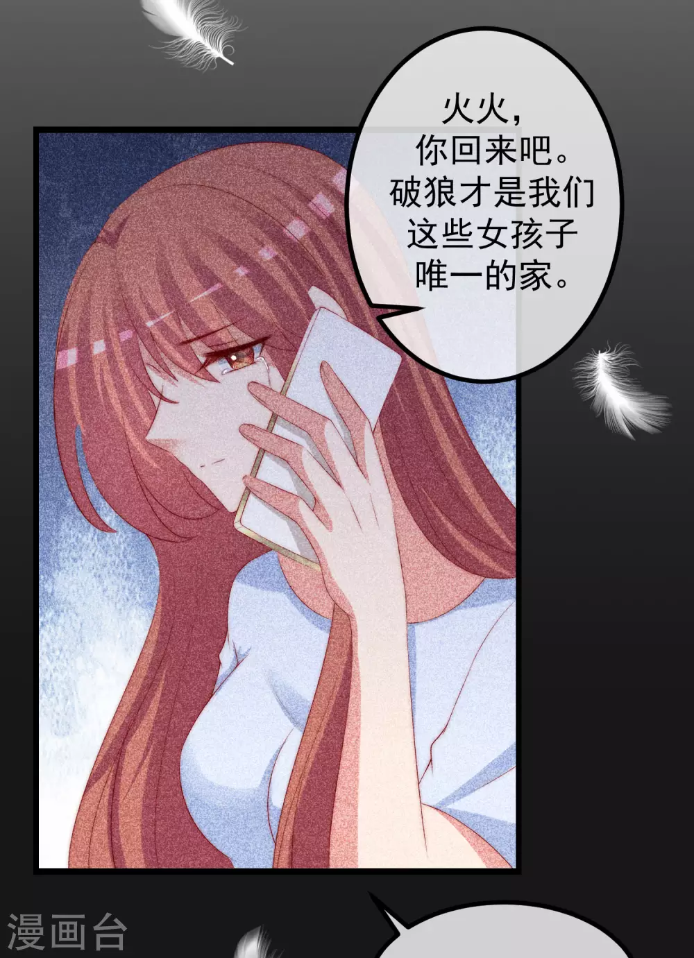 第263话 这是一个真正可怕的女人！-第286话