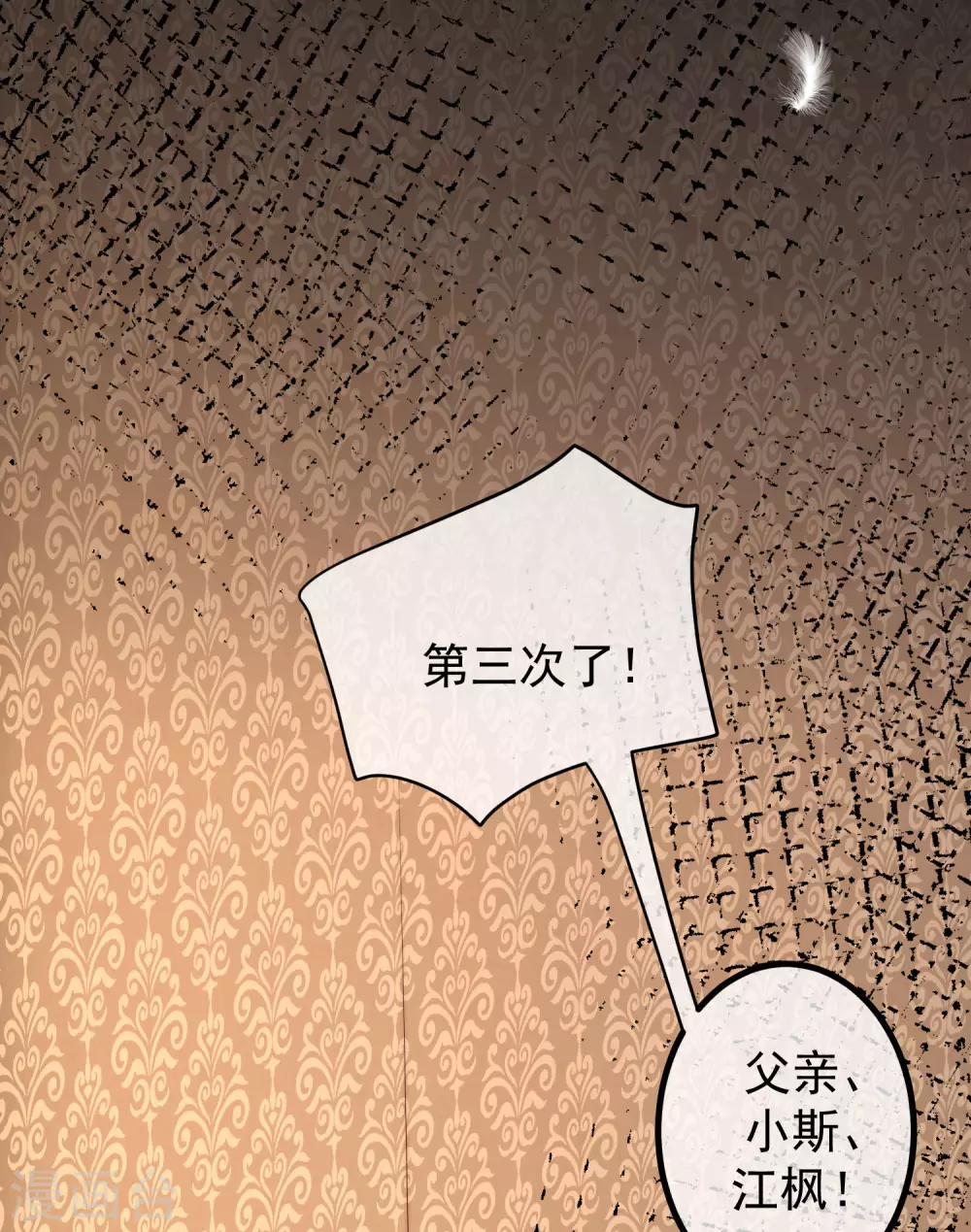 第263话 这是一个真正可怕的女人！-第286话