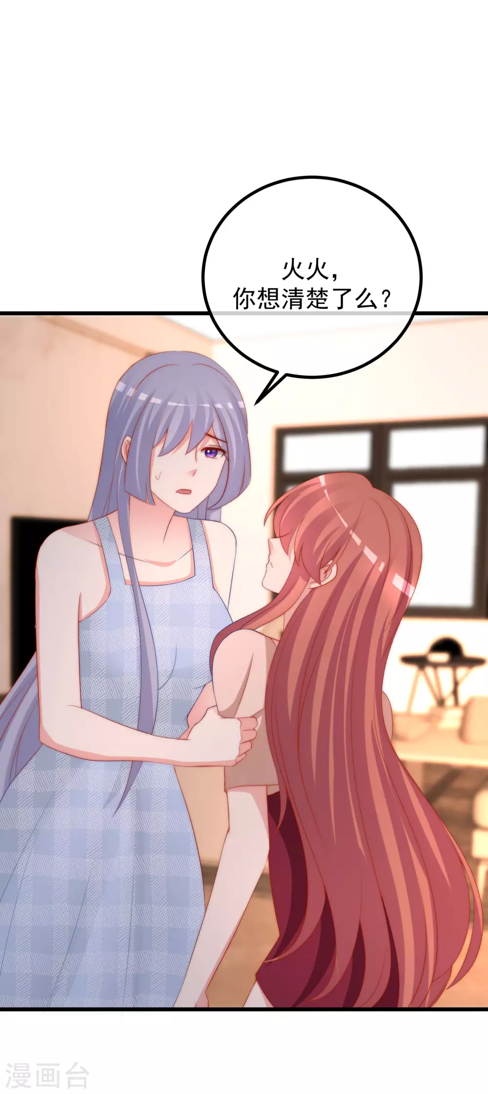 第263话 这是一个真正可怕的女人！-第286话