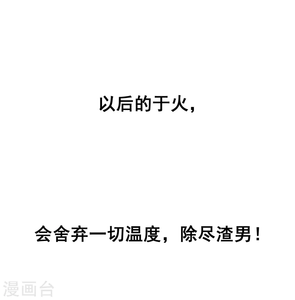 第263话 这是一个真正可怕的女人！-第286话