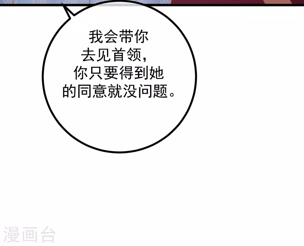 第263话 这是一个真正可怕的女人！-第286话