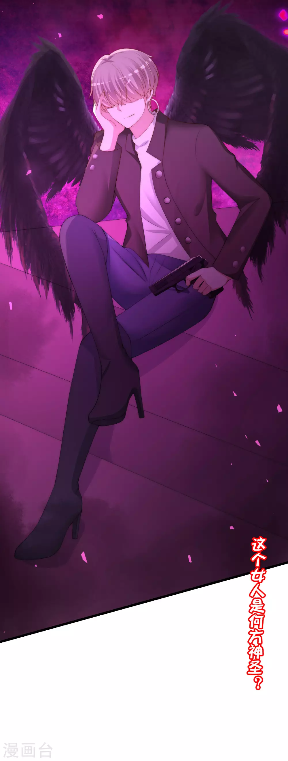 第263话 这是一个真正可怕的女人！-第286话