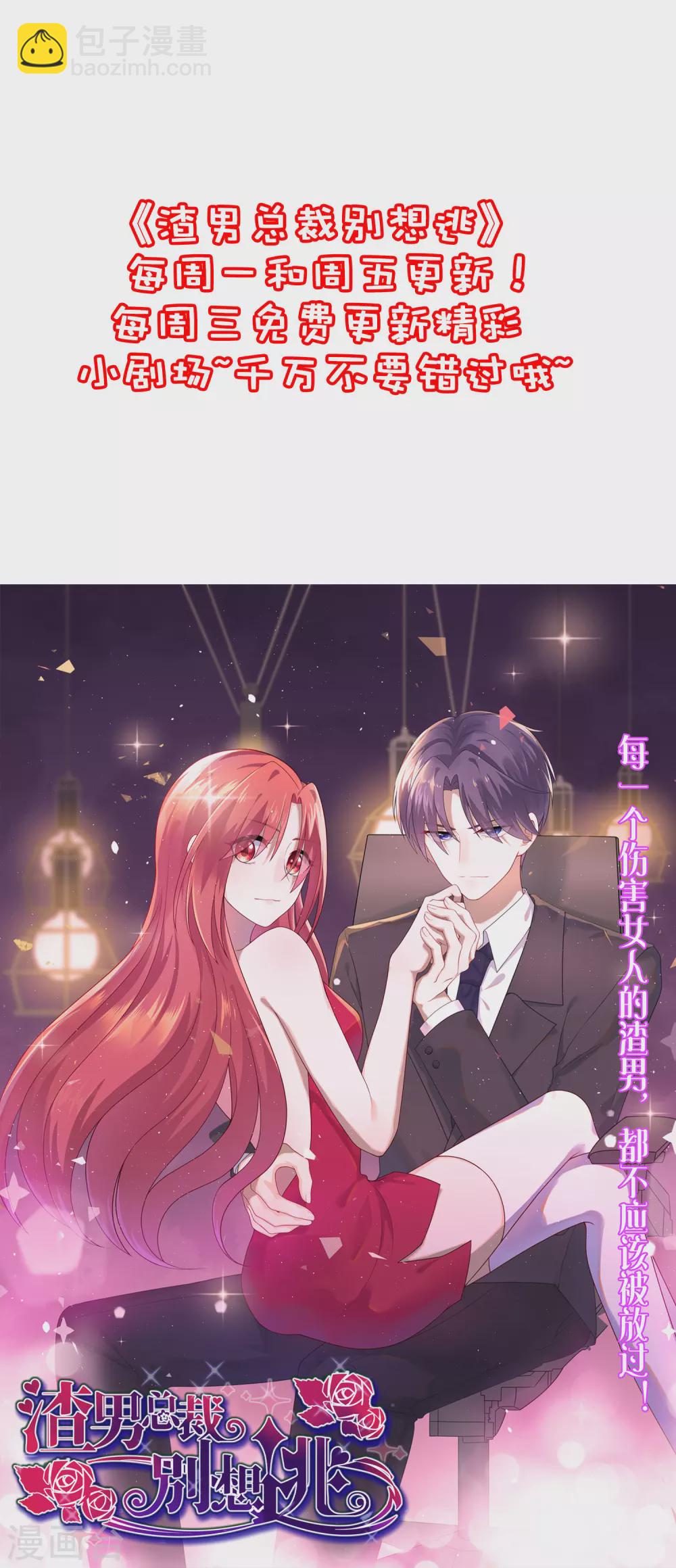 第263话 这是一个真正可怕的女人！-第286话