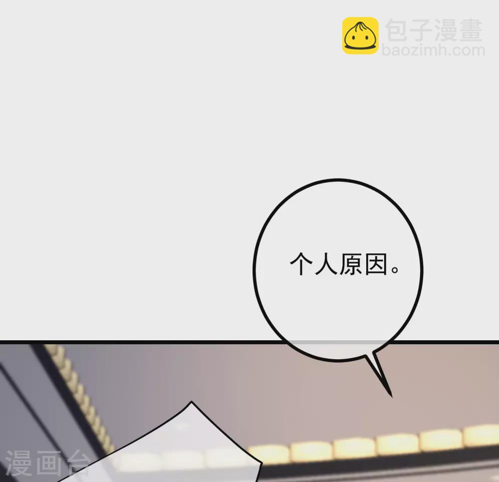 第263话 这是一个真正可怕的女人！-第286话