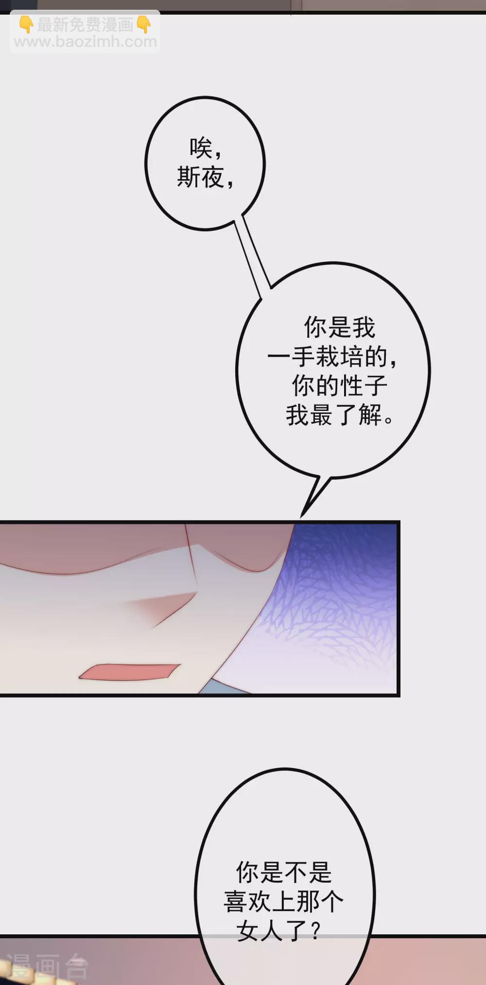 第263话 这是一个真正可怕的女人！-第286话