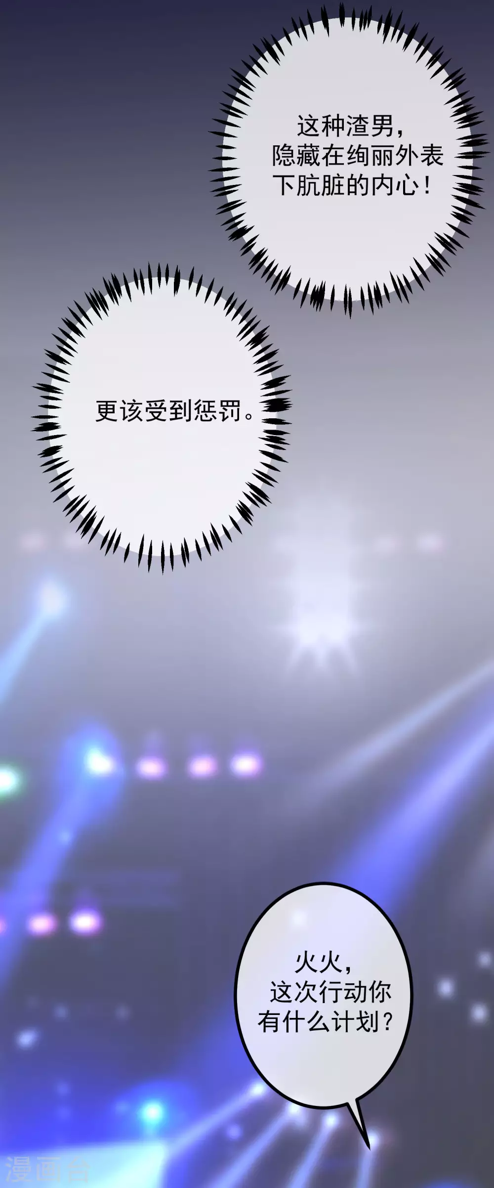 第265话 重新成为猎人的火火-第288话