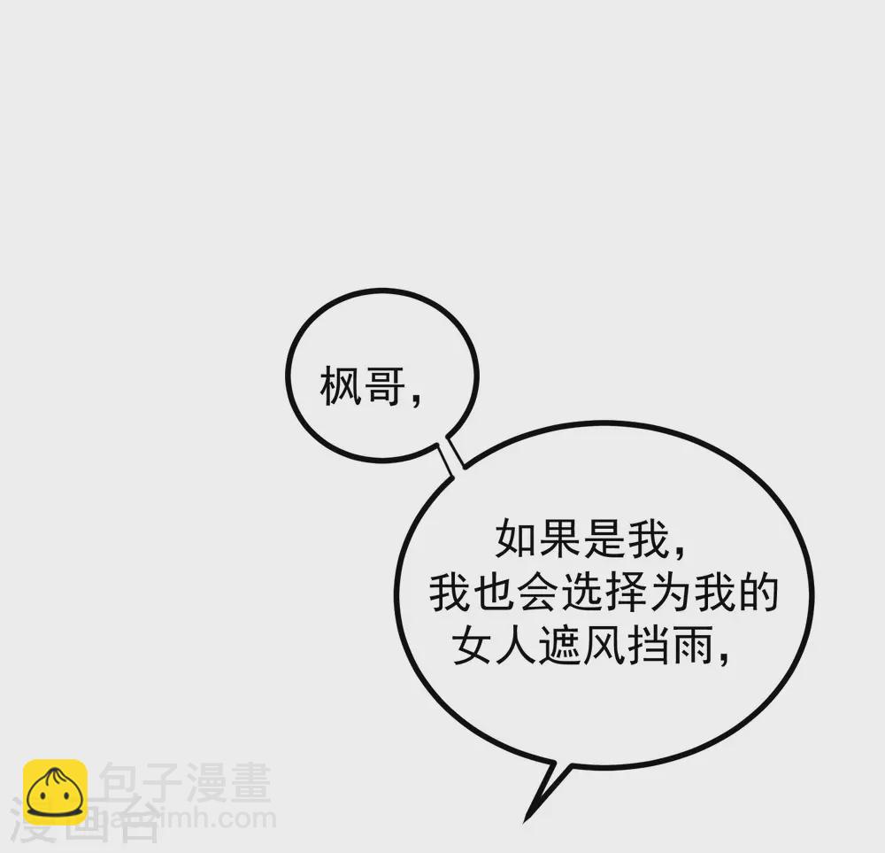 第265话 重新成为猎人的火火-第288话