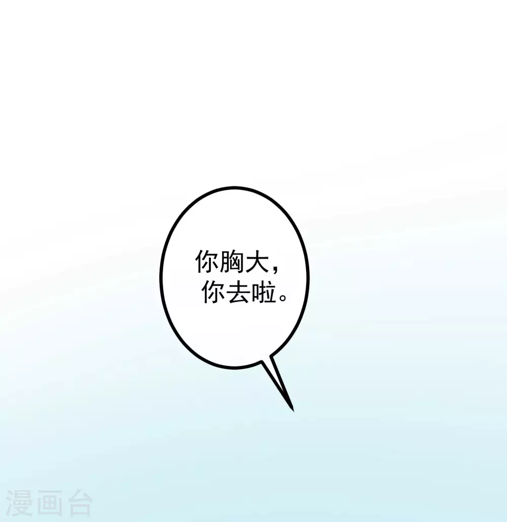 第265话 重新成为猎人的火火-第288话