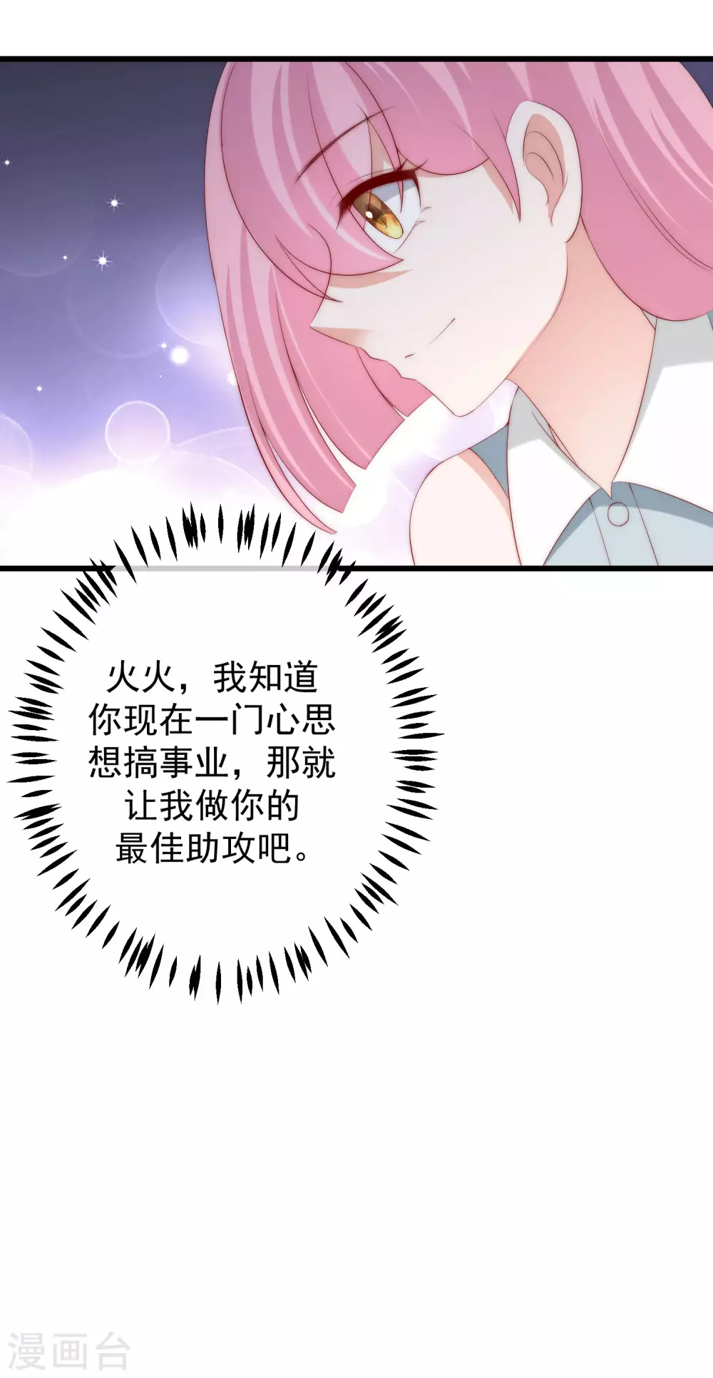 第265话 重新成为猎人的火火-第288话