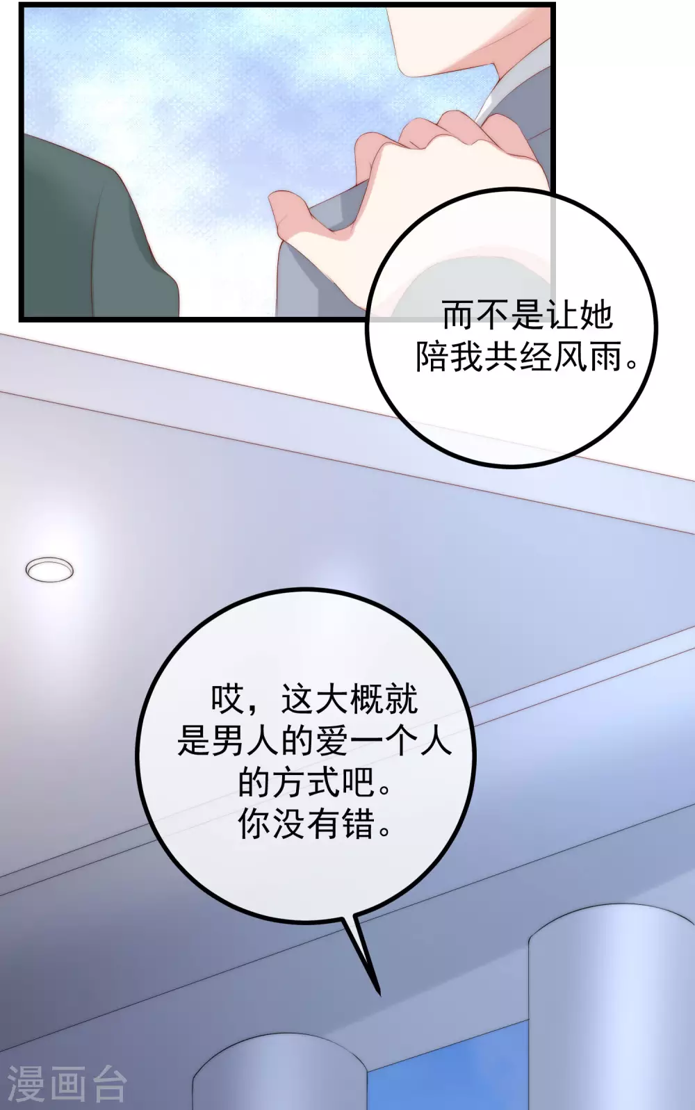 第265话 重新成为猎人的火火-第288话