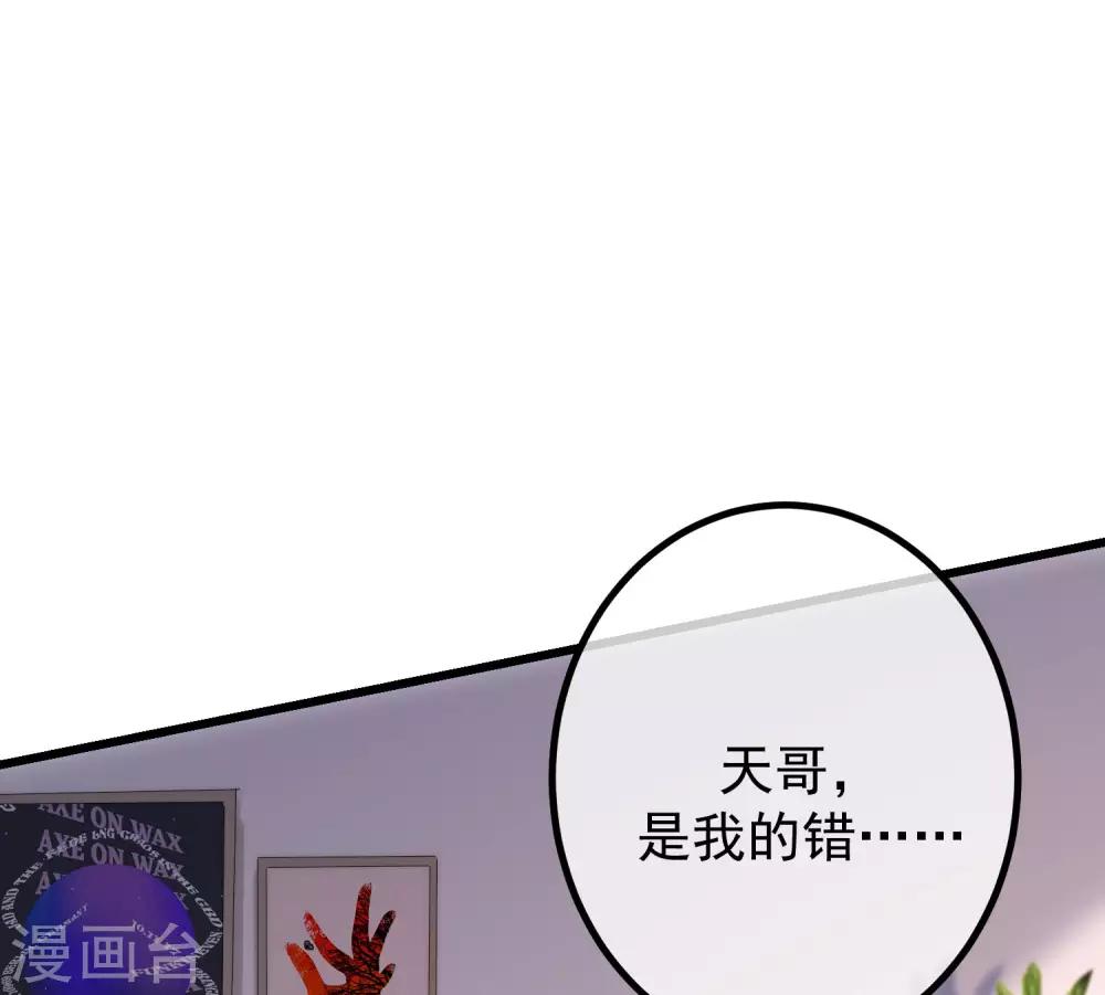 第265话 重新成为猎人的火火-第288话
