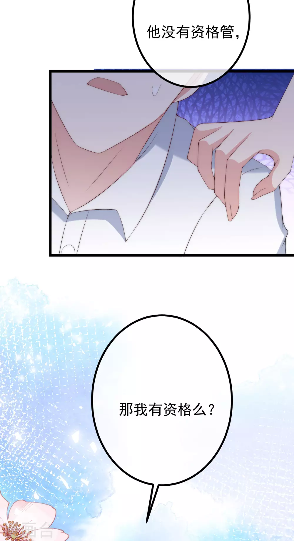 第265话 重新成为猎人的火火-第288话